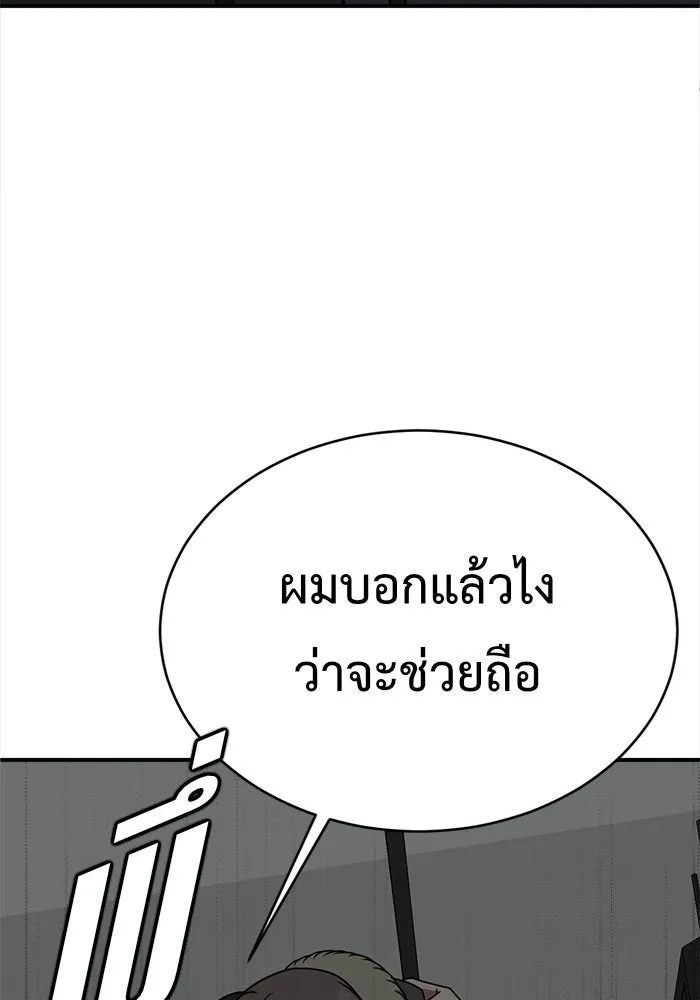 ช่วยเปลี่ยนฉันที ตอนที่ 142. ฮานายอง 15 รูปที่ 124