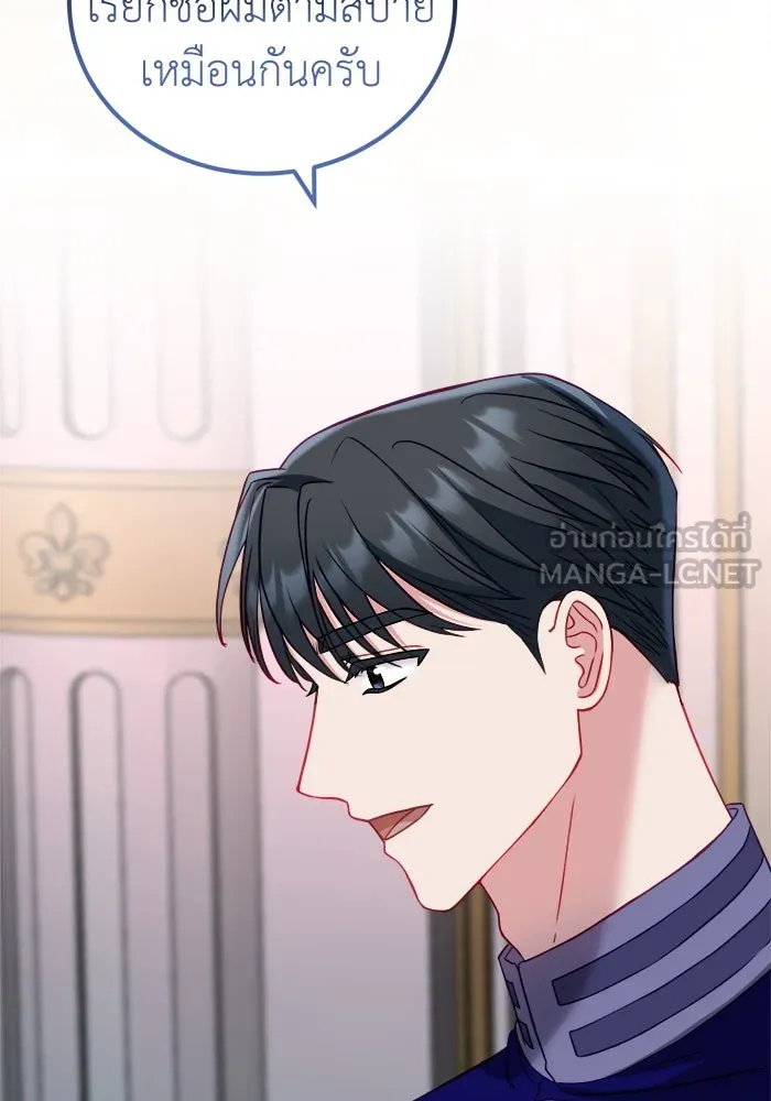 ครอบครัวพรรค์นั้น ฉันไม่มีวันกลับไป ตอนที่ 19 รูปที่ 39