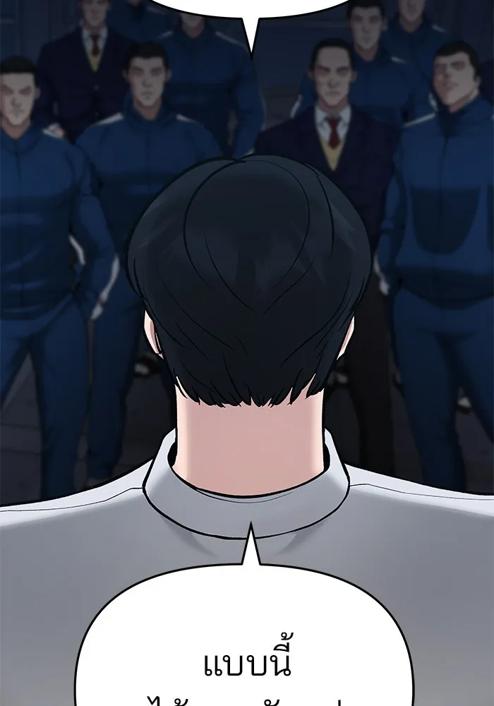 เลวฟาดเลว ตอนที่ 42 รูปที่ 79