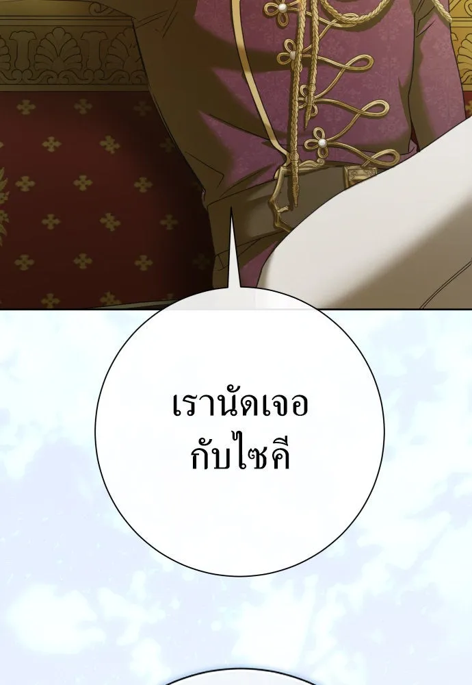 ชิงชีวิตพลิกลิขิตชะตา ตอนที่ 212. ออกไปนอกกรงนกกันเถอะ(3) รูปที่ 101