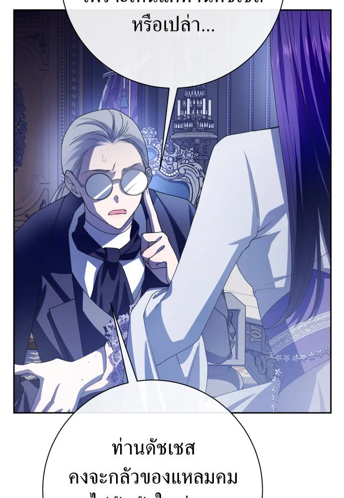 ชิงชีวิตพลิกลิขิตชะตา ตอนที่ 189. ไม่เจอกันตั้งนาน รูปที่ 34