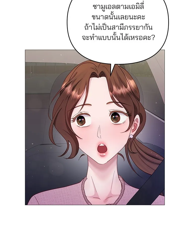 คู่มือคว้าหัวใจนายตัวร้าย ตอนที่ 16 รูปที่ 56