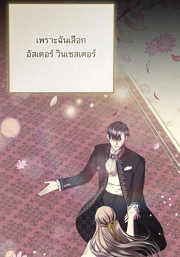 แด่ชู้รักของสามี ตอนที่ 53 รูปที่ 35