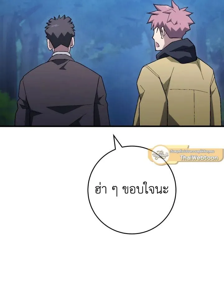 The Hero Returns ตอนที่ ตอนที่ 111 รูปที่ 74