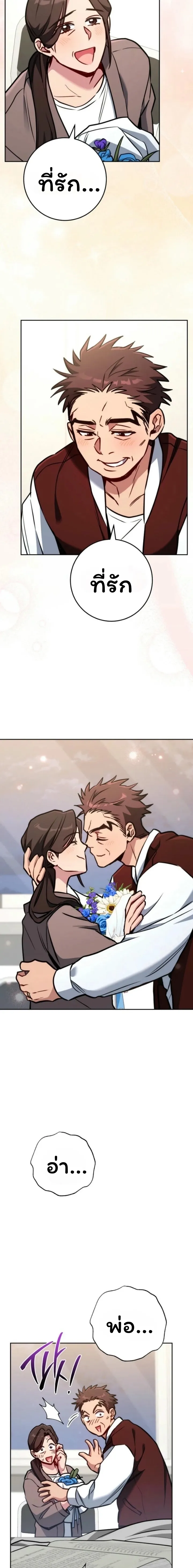 The Top Ranker_s Aspiring Writer Life Manual ท_อปแรงค_ฮ_นเตอร_อยากจะเป_นน_กเข_ยน ตอนที่ ตอนที่ 13 รูปที่ 83