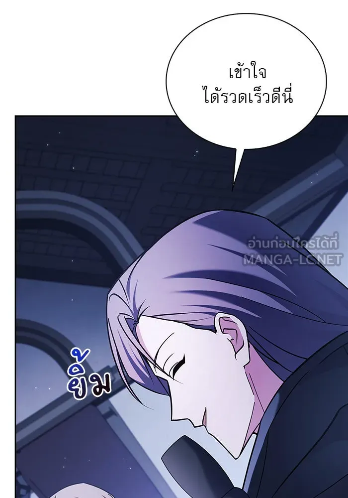 ผมไม่ได้เก่งอย่างที่คิด ตอนที่ 36 รูปที่ 18