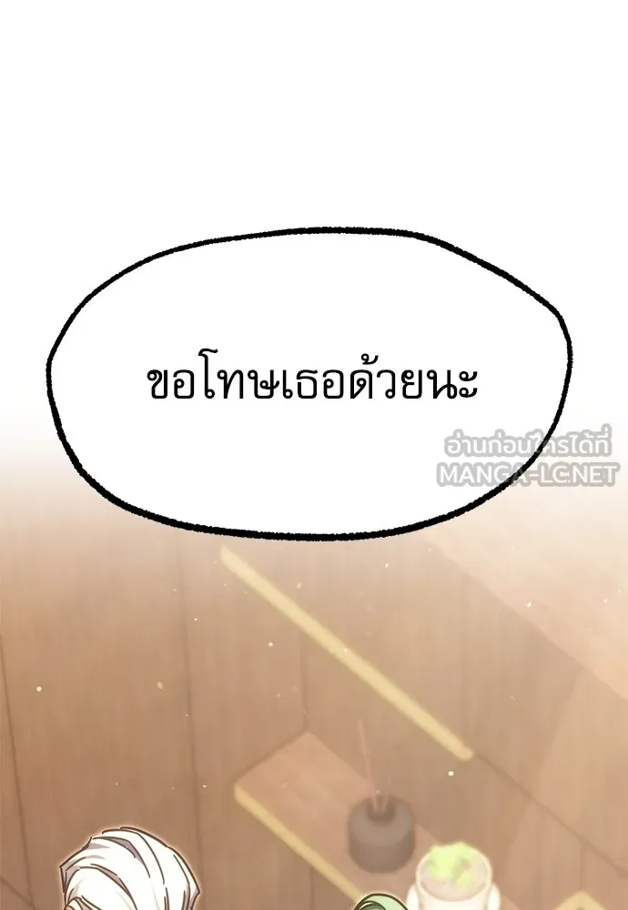 ชำแหละอะคาเดมีด้วยมีดแล่ปลา ตอนที่ 22 เตรียมพร้อม (2) รูปที่ 15