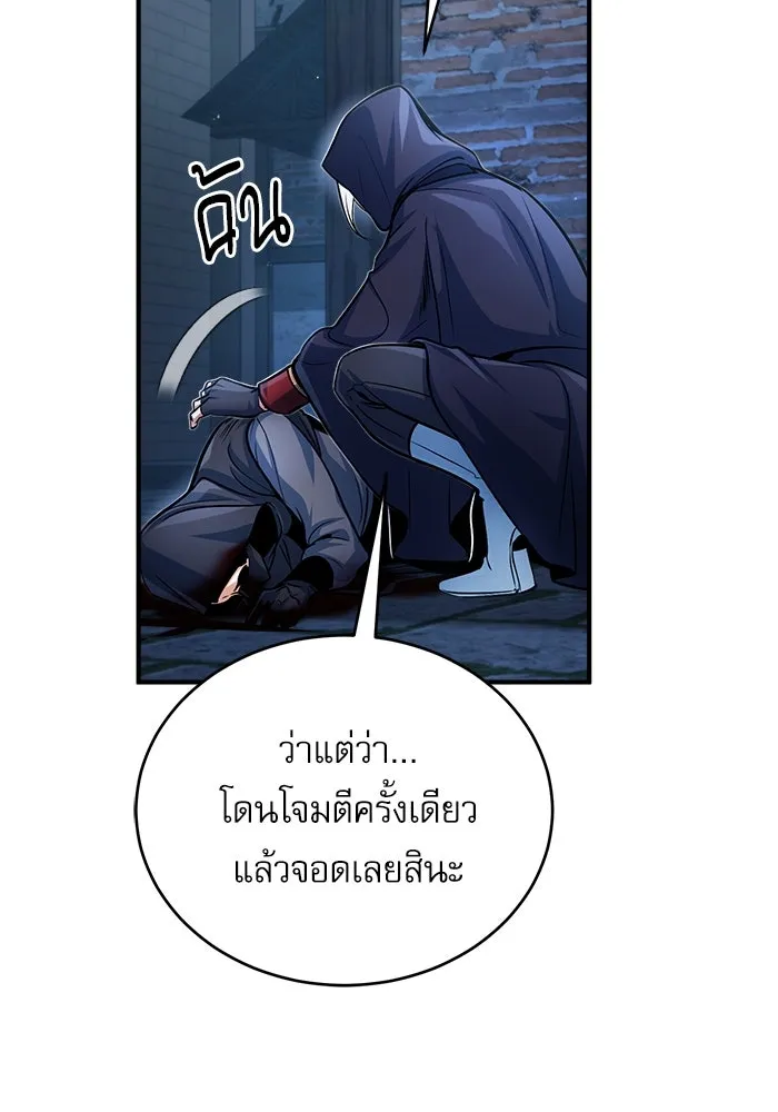 ศาสตราจารย์จำเป็นแห่งอะคาเดมี ตอนที่ 37 รูปที่ 82