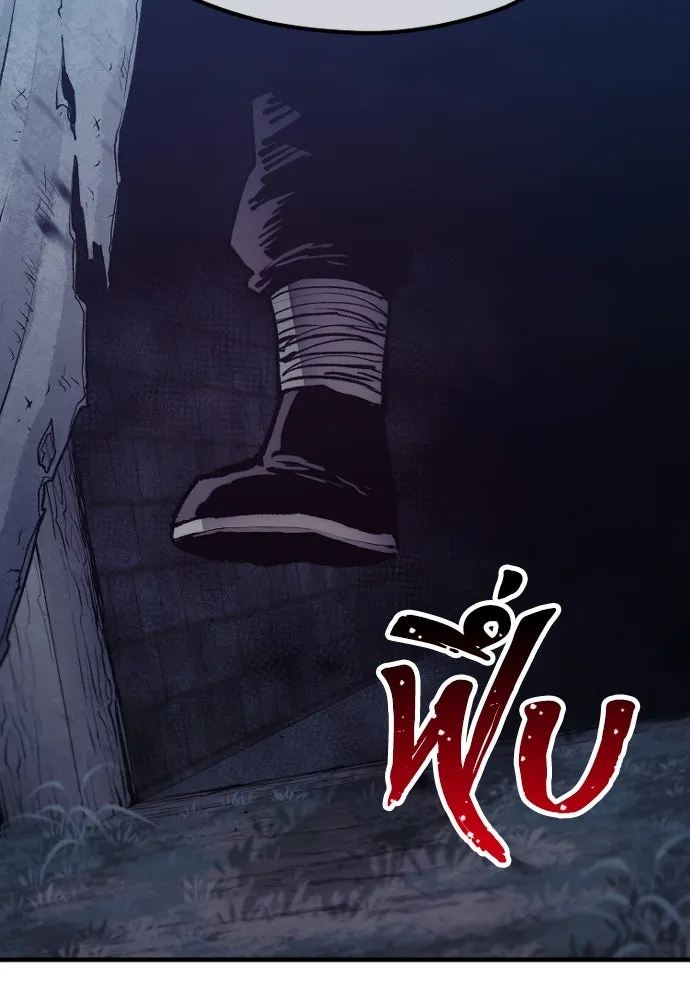 เส้นทางสู่เทพมาร ตอนที่ 129 รูปที่ 26