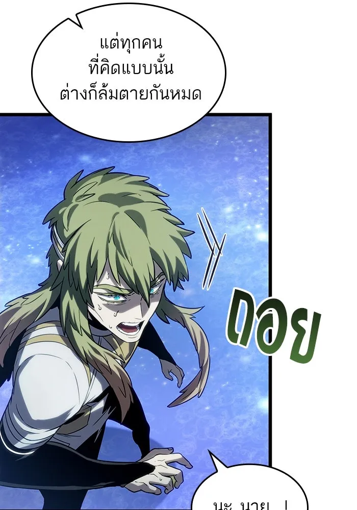 หลังวันสิ้นโลก ตอนที่ 134 รูปที่ 29