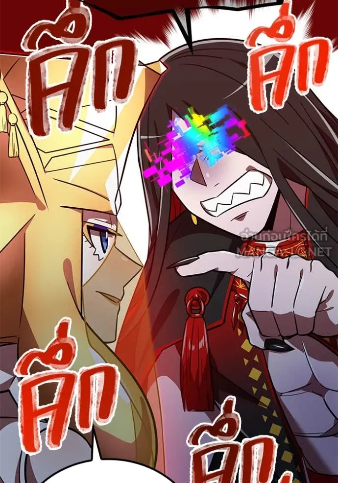 เพลเยอร์เลือดเทวะ ตอนที่ 93 รูปที่ 37