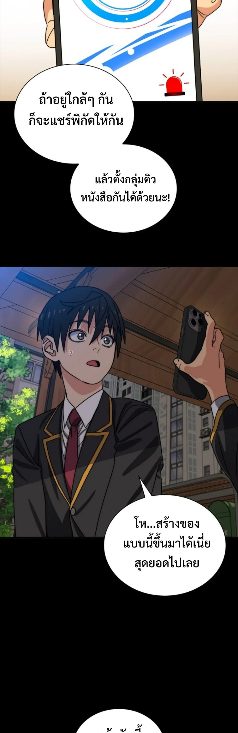 The 18-Year Old Demon King ตอนที่ ตอนที่ 10 รูปที่ 38