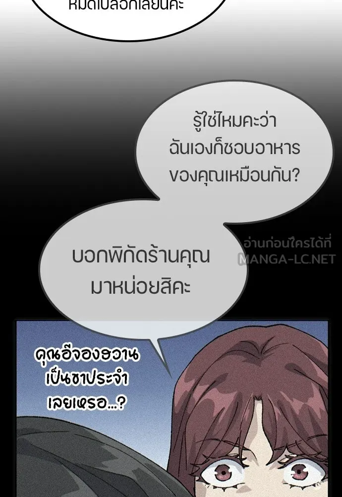 ตั้งแคมป์ฮีลใจในต่างโลก ตอนที่ 68 รูปที่ 63