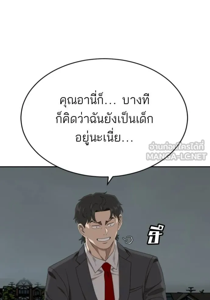 v ตอนที่ 279 รูปที่ 114