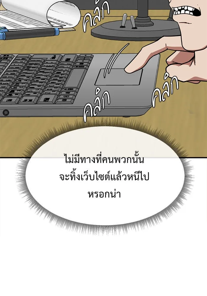 ช่วยเปลี่ยนฉันที ตอนที่ 119. ซูดูนา 18 รูปที่ 10