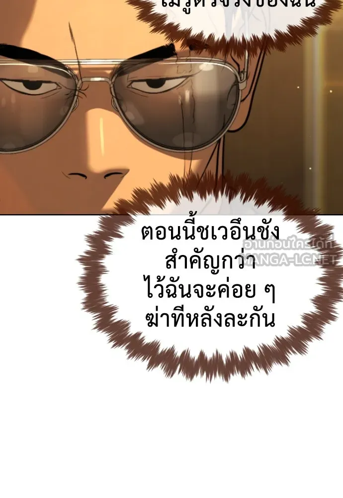 นักฆ่าย้อนวัย ตอนที่ 43 รูปที่ 63