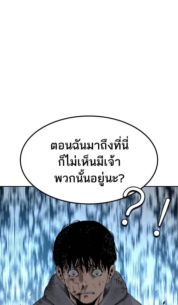 To not die ตอนที่ 39 รูปที่ 37