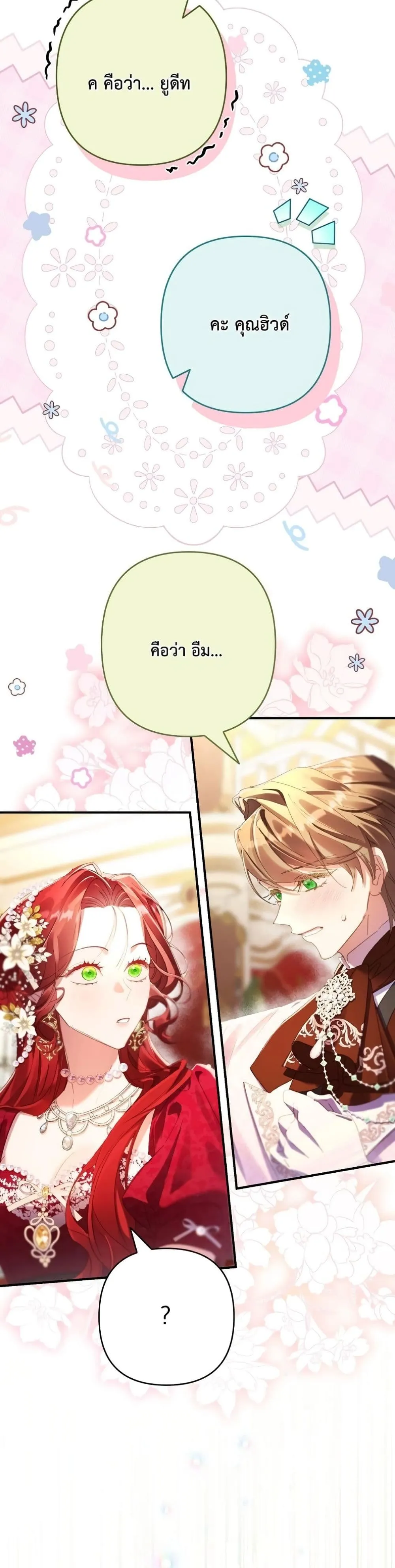 Manga-lc-com อ่านมังงะ อ่านการ์ตูน ออนไลน์ ฟรี I Faked a Pregnancy, but My Husband Returned ตอนที่ 1 2 3 4 5 6 7 8 9 10 11 12 13 14 ฟรี ไม่มีโฆษณา Manga-lc - อ่าน มังงะ อ่าน การ์ตูน ออนไลน์ อ่านมังงะ ฟรี