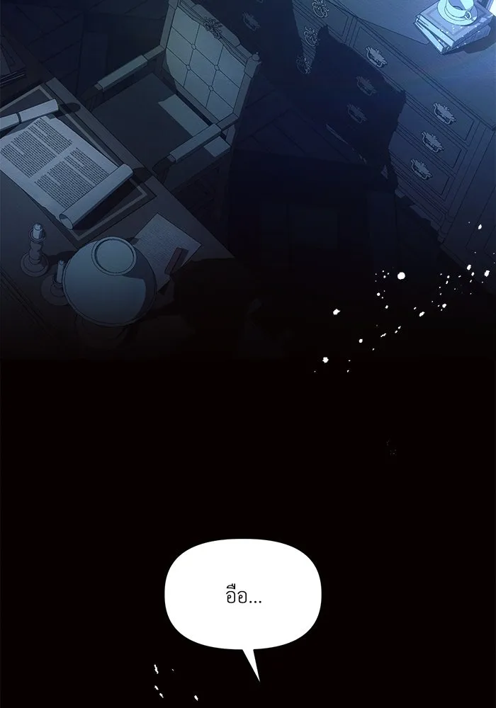 แอชสตาร์ต ตอนที่ 2 รูปที่ 115