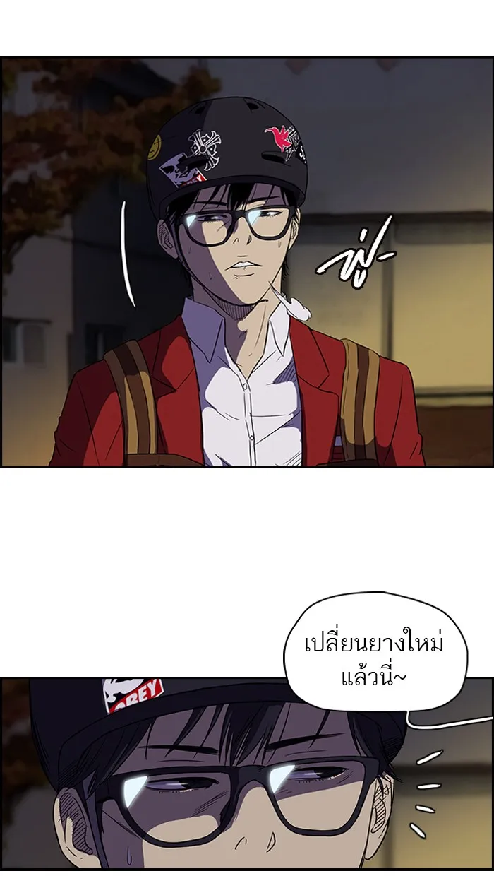 ปั่นสู้ฝันbrWind Breaker ตอนที่ 16 รูปที่ 32