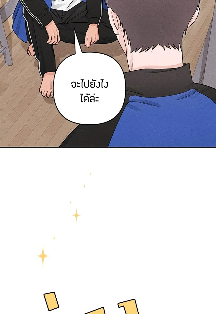 เป็นวัยรุ่นมันเหนื่อย ตอนที่ 88 รูปที่ 2