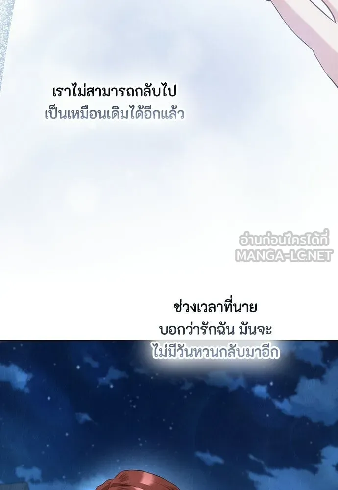 ลูกสาวตัวปลอมของท่านดยุก ตอนที่ 45 รูปที่ 96