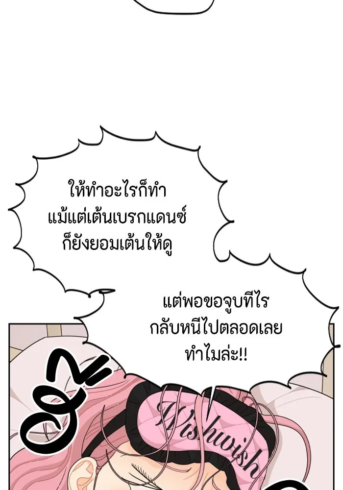 จริง ๆ แล้ว โอบารัมน่ะ… ตอนที่ 91 รูปที่ 53