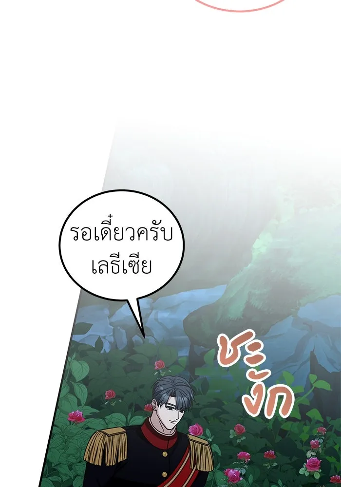 ครอบครัวพรรค์นั้น ฉันไม่มีวันกลับไป ตอนที่ 81 รูปที่ 11