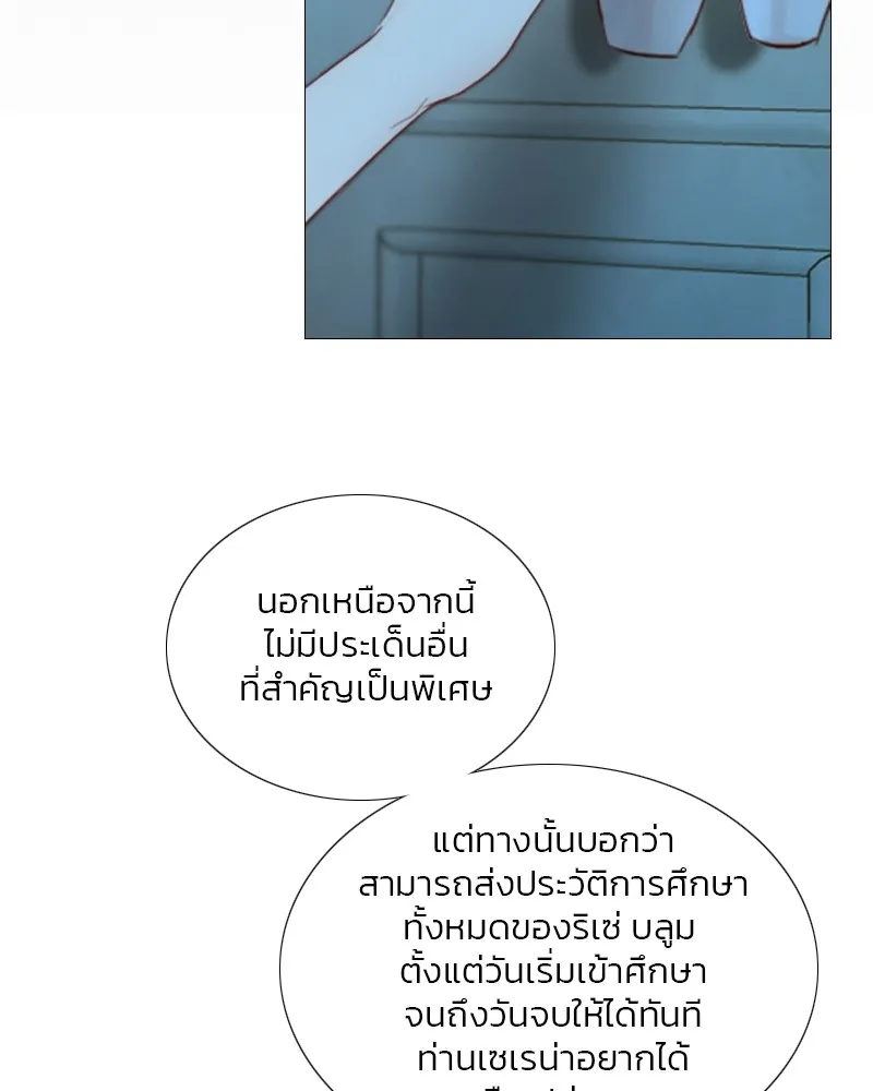 เซเรน่า ตอนที่ 106 รูปที่ 28