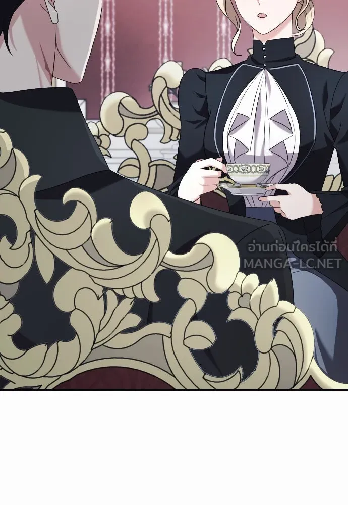 หมาป่าคู่เคียงบัลลังก์ ตอนที่ 8 รูปที่ 12