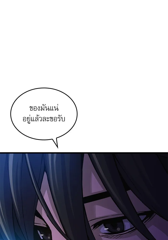 ลับลางลวง ตอนที่ 76 พบกันอีกครา รูปที่ 88
