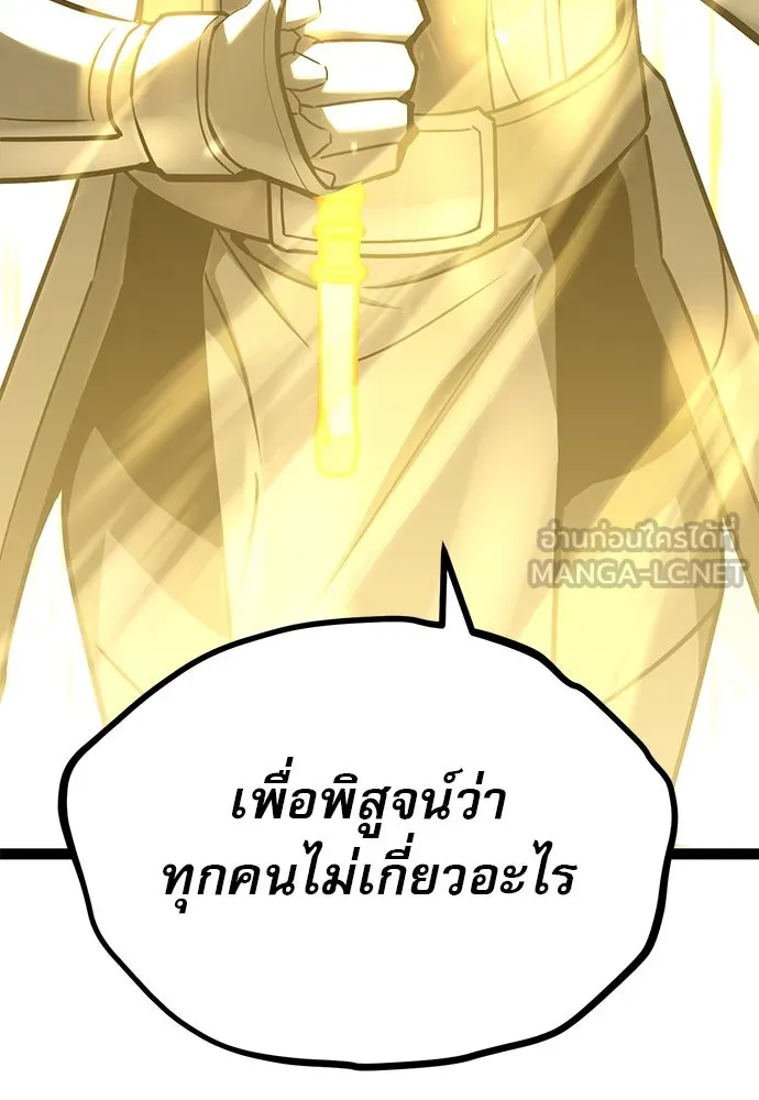 ก็อบลินเลเวล 999 ตอนที่ 12 รูปที่ 3