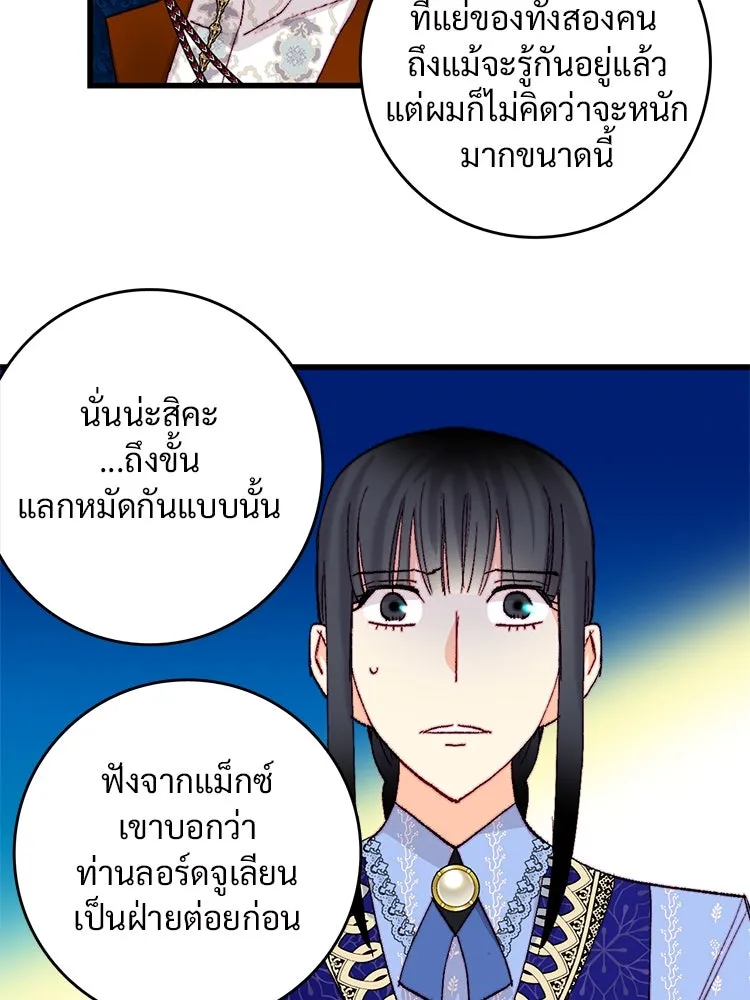 Bring the Love ตอนที่ 135 รูปที่ 65