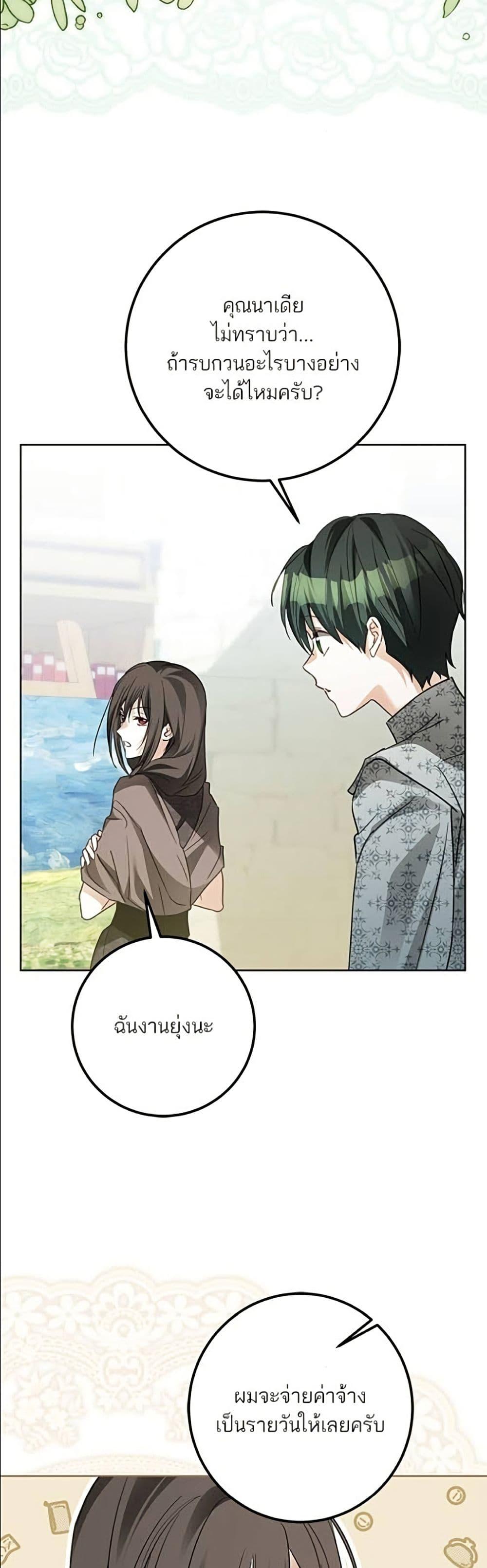 Manga-lc-com อ่านมังงะ อ่านการ์ตูน ออนไลน์ ฟรี Became the Duke’s Male Servant ตอนที่ 1 2 3 4 5 6 7 8 9 10 11 12 13 14 ฟรี ไม่มีโฆษณา Manga-lc - อ่าน มังงะ อ่าน การ์ตูน ออนไลน์ อ่านมังงะ ฟรี