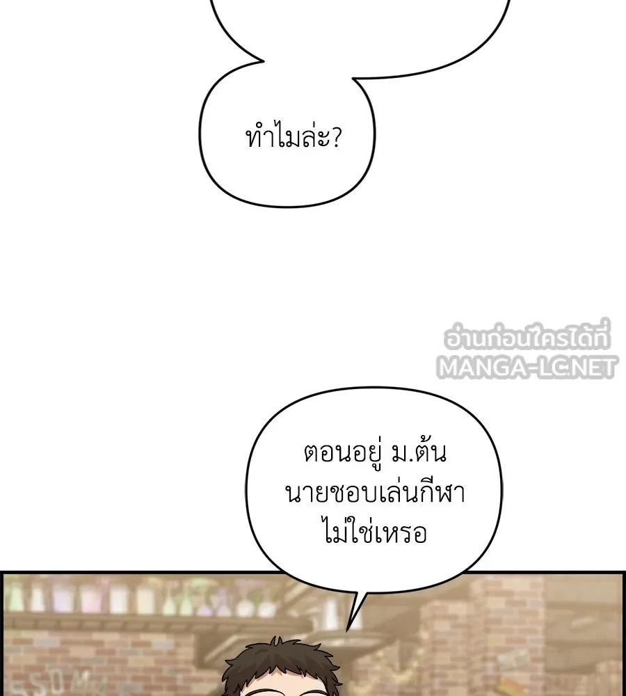 เพื่อนกันมันส์เกิน ตอนที่ 18 รูปที่ 57