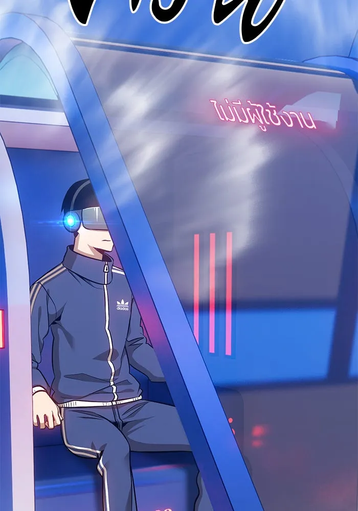 +99 ท่อนไม้พร้อมบวก ตอนที่ 5 รูปที่ 104