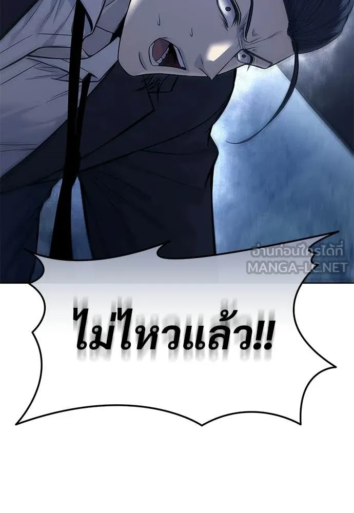 มัจจุราชชุดแดง ตอนที่ 29 รูปที่ 3