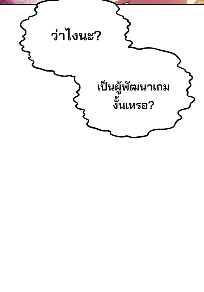 เกมรักจับสามี ตอนที่ 42 รูปที่ 55