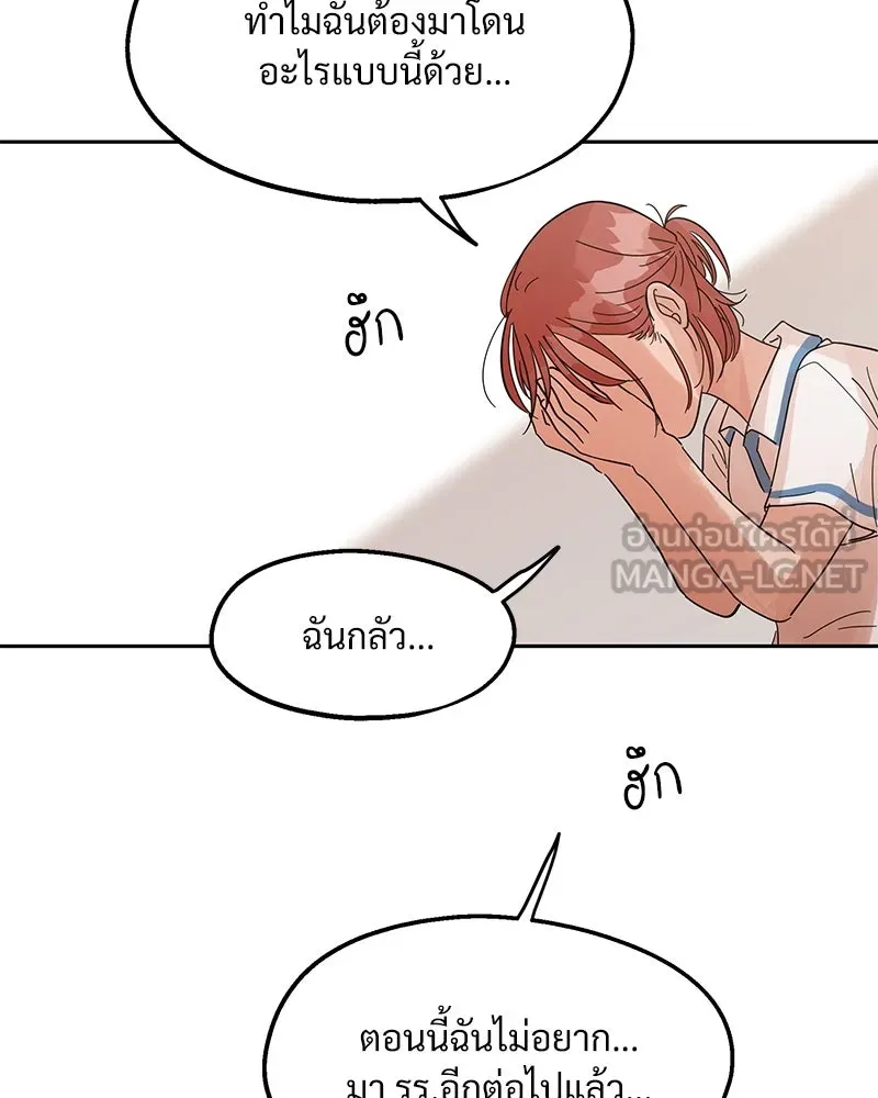 Pyramid Game เกมพีระมิด ตอนที่ 6 รูปที่ 66