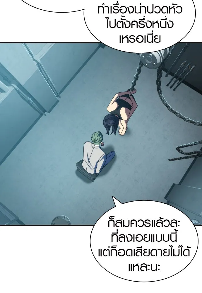 นักรบแช่แข็ง ตอนที่ 34 รูปที่ 98