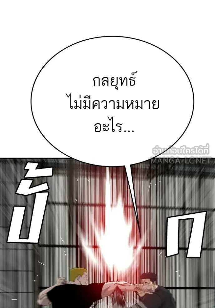 BAD GUY ตอนที่ 289 รูปที่ 31