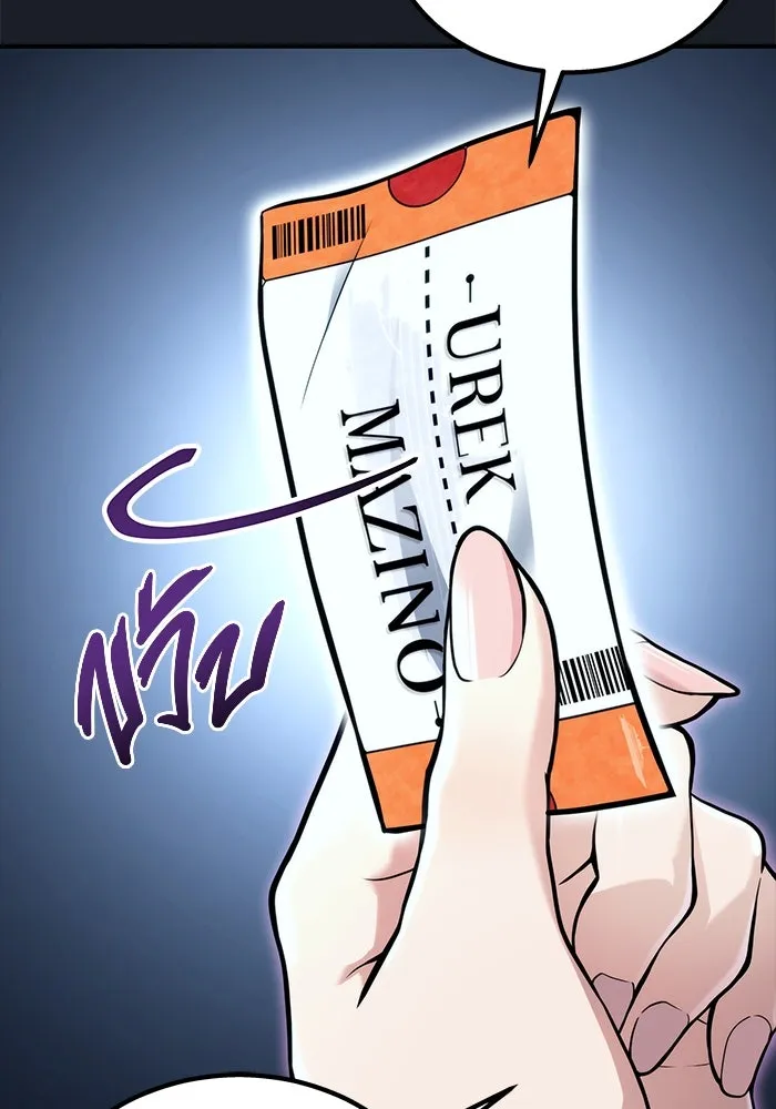 อูเร็ค มาซิโน่ ตอนที่ 8 วิญญาณ รูปที่ 160