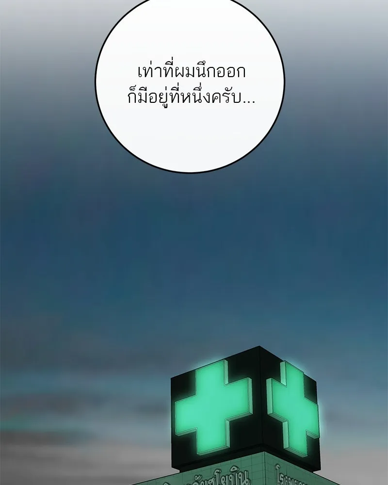 ตำนานเทพธิดาตกสวรรค์ ตอนที่ 10 รูปที่ 61