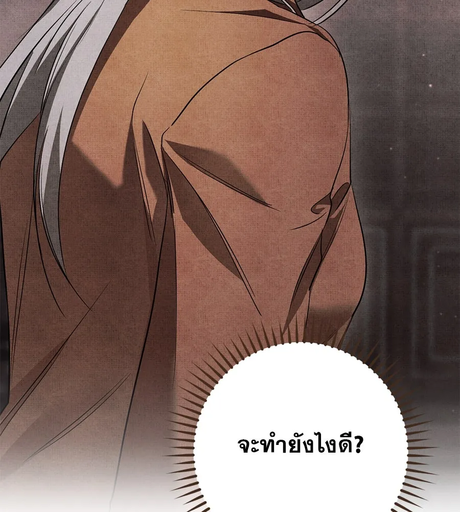 เรือนจำรัก ตอนที่ 26 รูปที่ 82