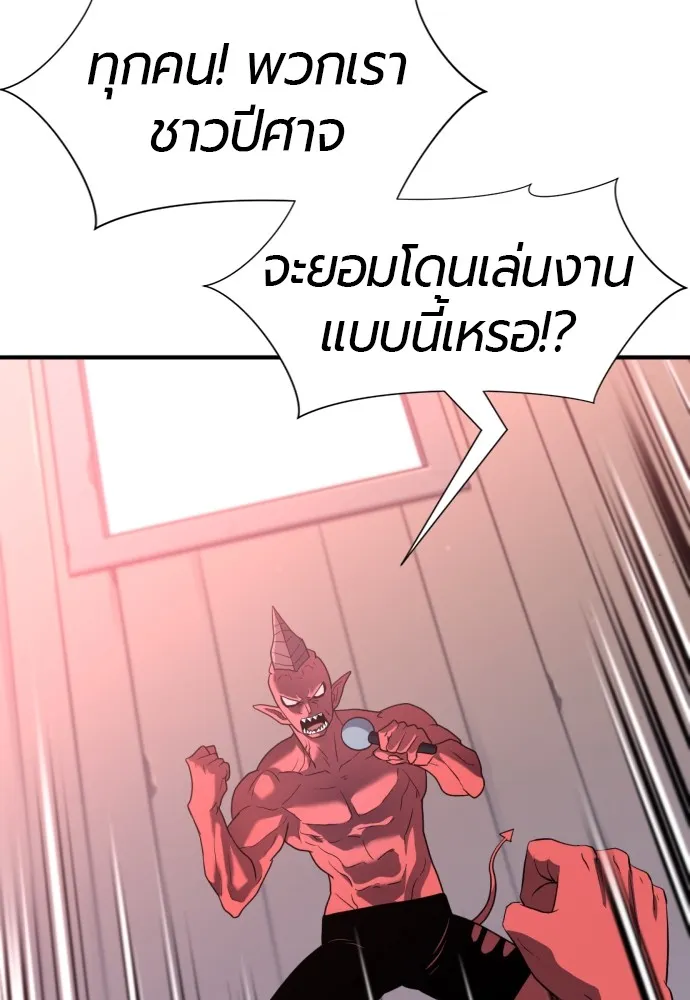 ยอดสถาปนิกผู้พิทักษ์อาณาจักร ตอนที่ 114 รูปที่ 26