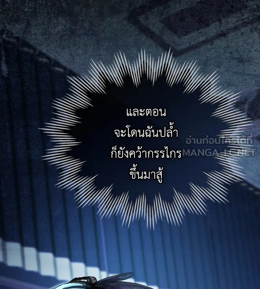 เล่ห์รักชนชั้นสูง ตอนที่ 33 รูปที่ 48