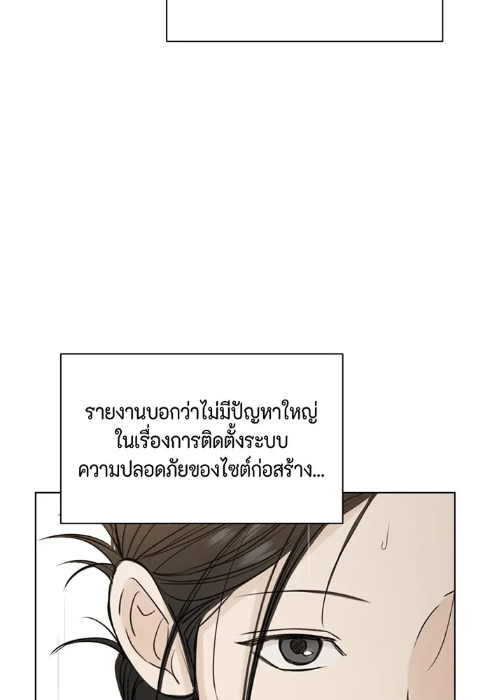เพียงรุ่งอรุณ ตอนที่ 33 รูปที่ 29