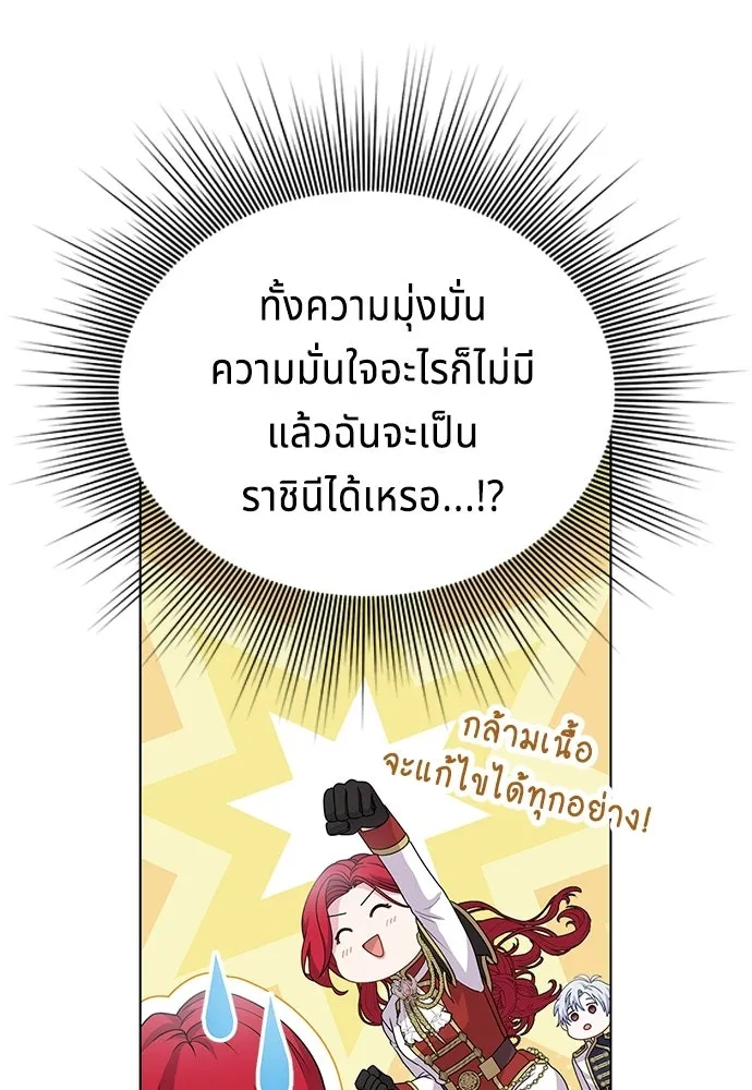 เวทฟื้นฟูได้ผลดีเกินไปแล้ว ตอนที่ 32 รูปที่ 26