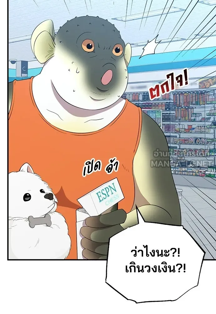 ร้านสะดวกซื้อต่างโลก ตอนที่ 14 รูปที่ 18