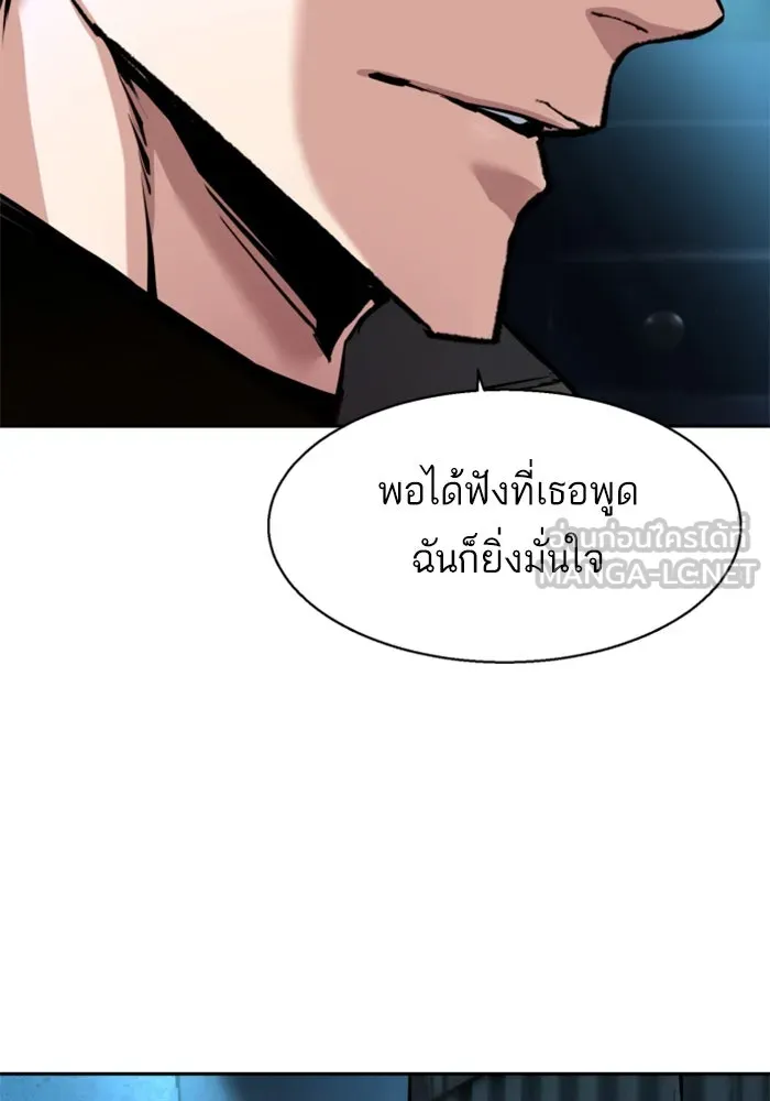 พี่ชายสายบอดี้การ์ด ตอนที่ 245 รูปที่ 33